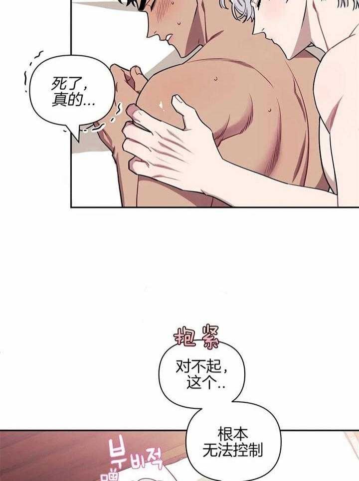 仅次于朋友的关系漫画,第21话4图