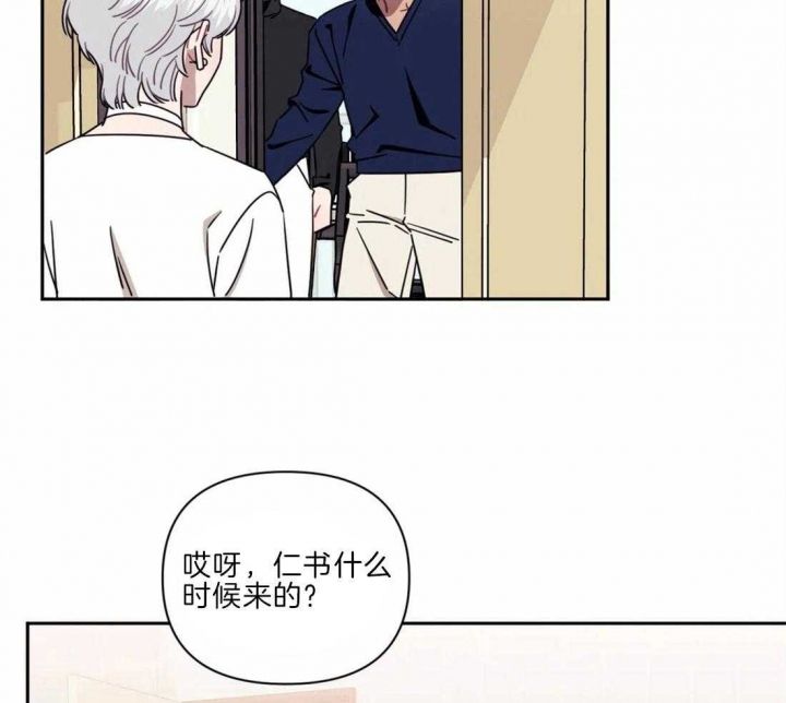 次于别人的关系啵乐漫画,第36话4图