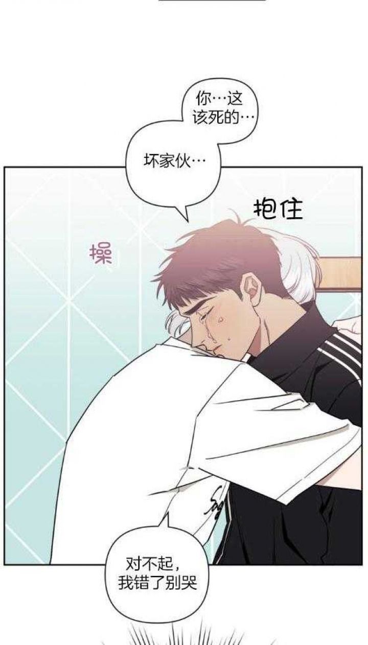 次于别人的关系免费漫画下拉式漫画,第66话4图