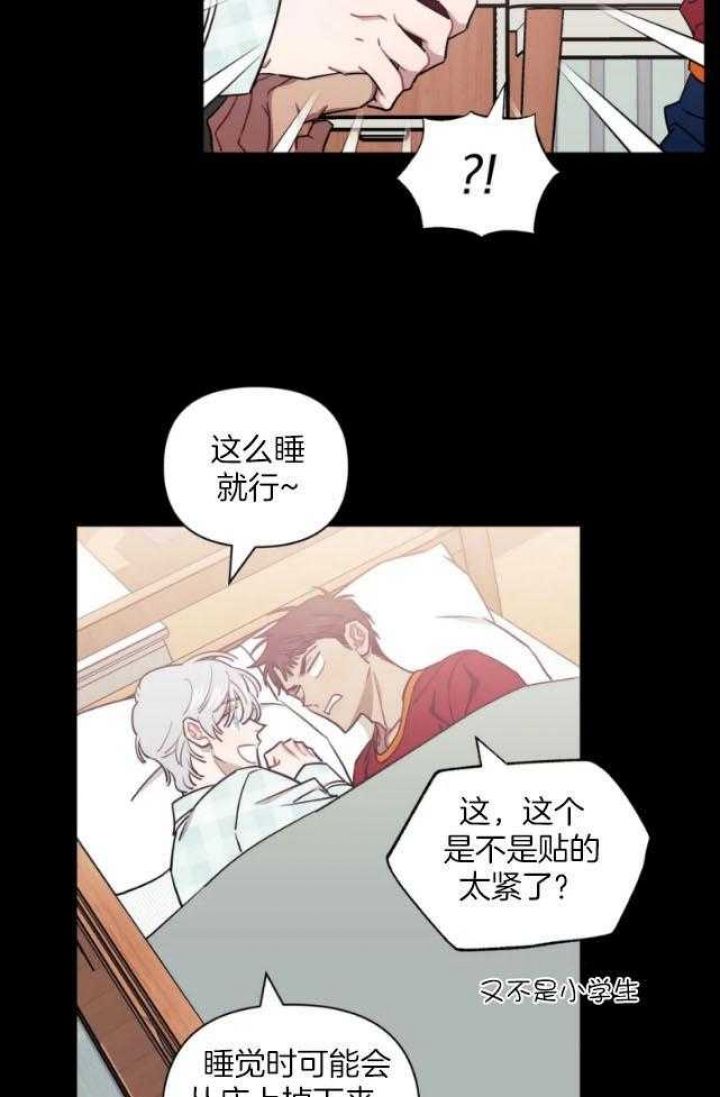 仅次于朋友的关系漫画,第69话1图