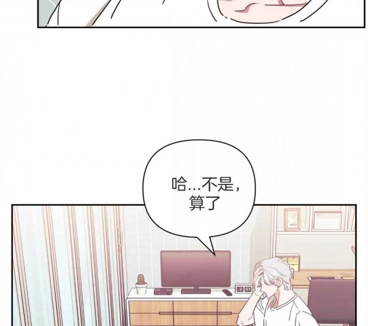 次于别人的关系未删减漫画漫画,第49话3图