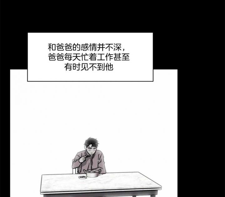 次于别人的关系未删减漫画漫画,第29话5图