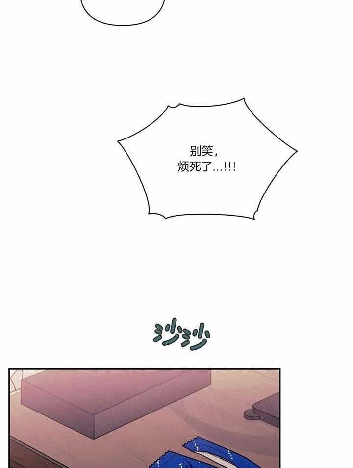 次于别人的关系48漫画,第19话4图