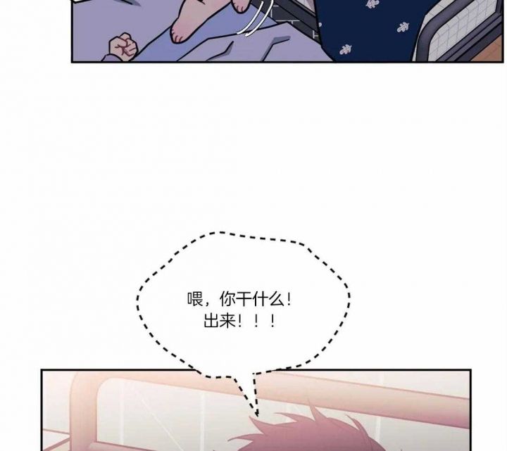 次于别人的关系未删减漫画漫画,第31话1图