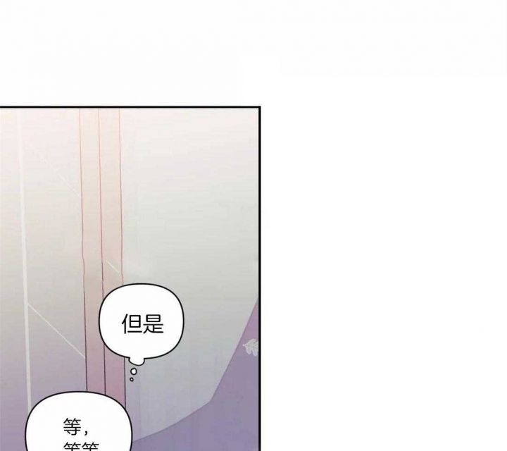 仅次于他人的关系漫画,第32话5图