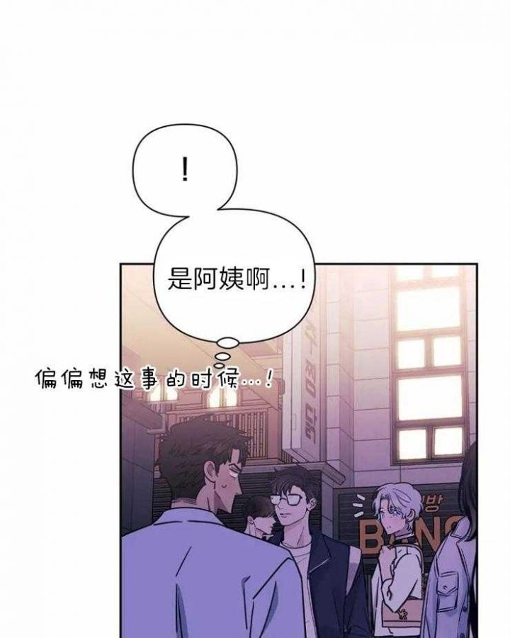 次于别人的关系副cp漫画,第34话4图