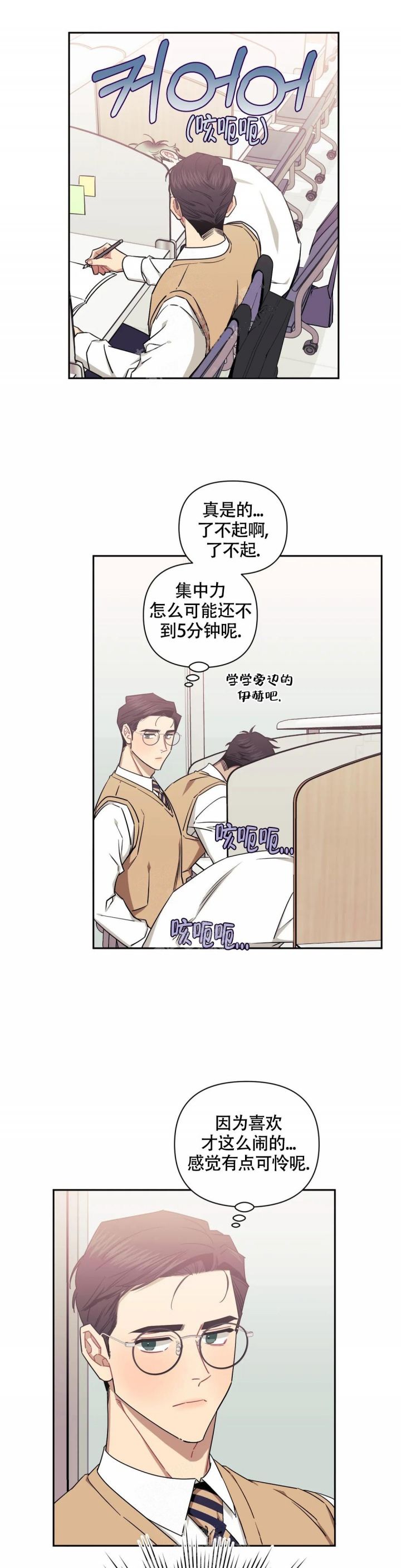 次于别人的关系不及他人的关系漫画,第84话1图