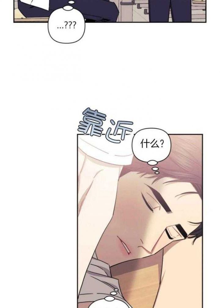 次于别人的关系副cp漫画,第71话1图