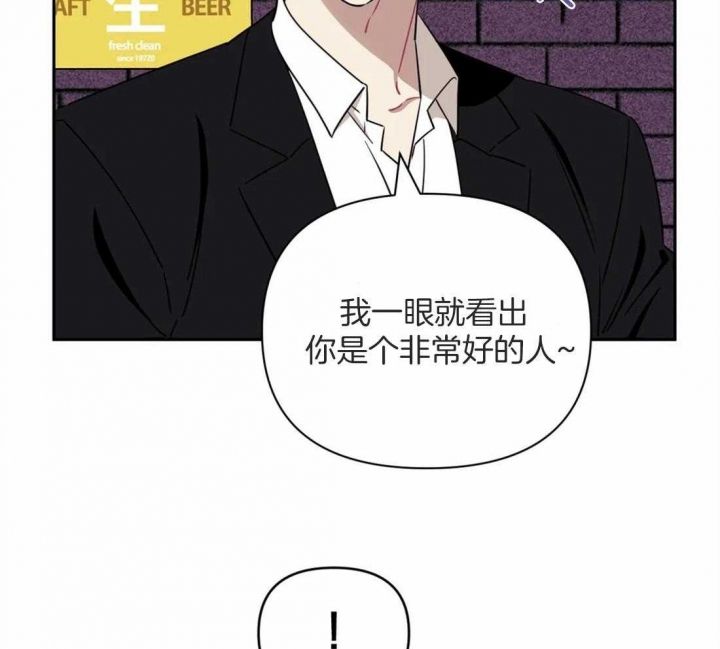 次于别人的关系的成语漫画,第45话4图