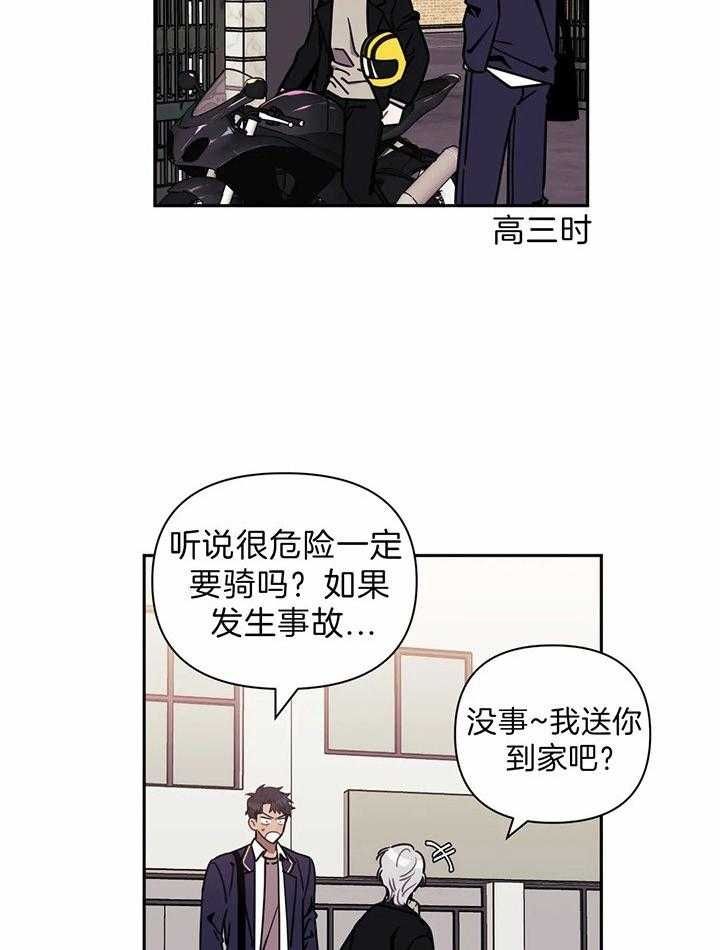 次于别人的关系pan漫画,第15话5图