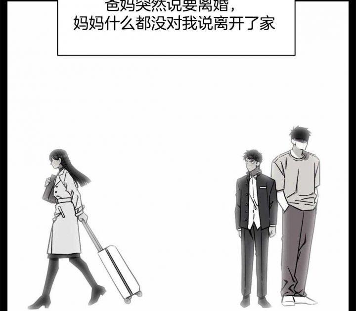 次于别人的关系车漫画,第29话2图