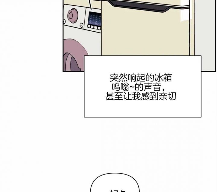 次于别人的关系pan漫画,第59话4图