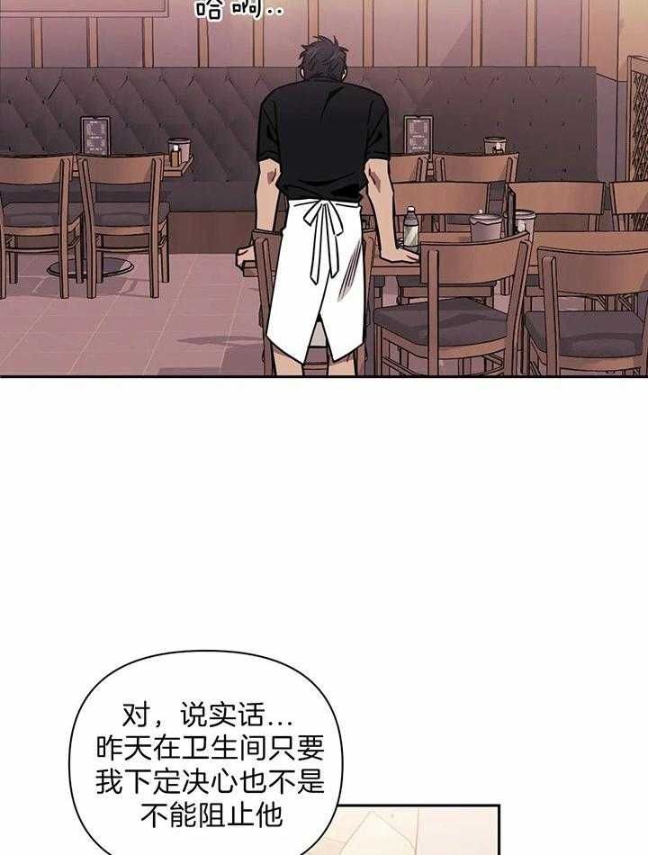 次于别人的关系pan漫画,第15话2图