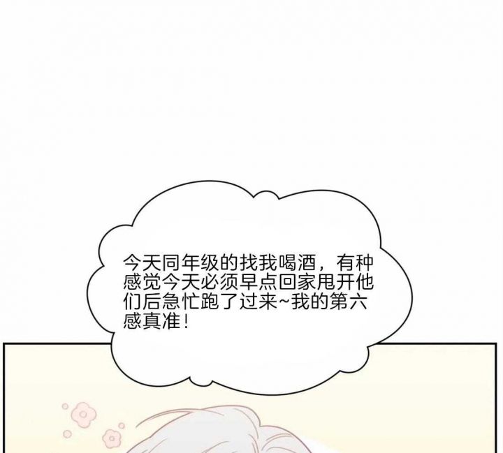 次于别人的关系不及他人的关系漫画,第35话1图