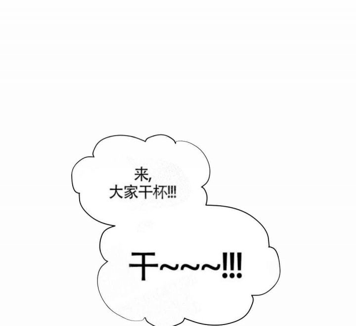 次于别人的关系啵乐漫画,第7话1图