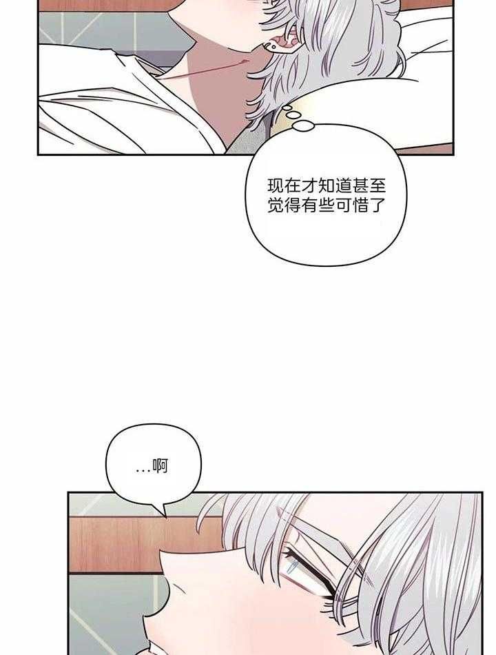 次于别人的关系啵乐漫画,第26话3图