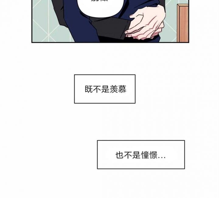 次于别人的关系韩漫在线阅读漫画,第36话4图