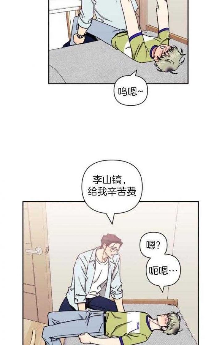 次于别人的关系车漫画,第79话3图