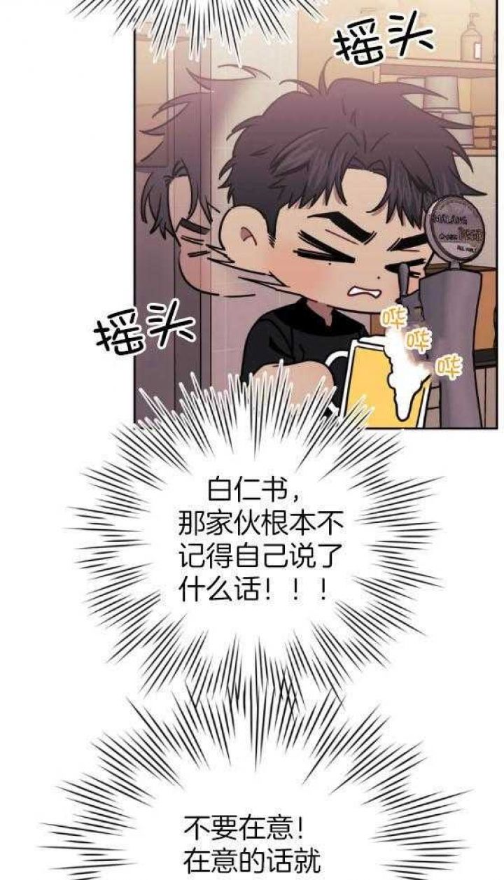 次于别人的关系啵乐漫画,第64话3图