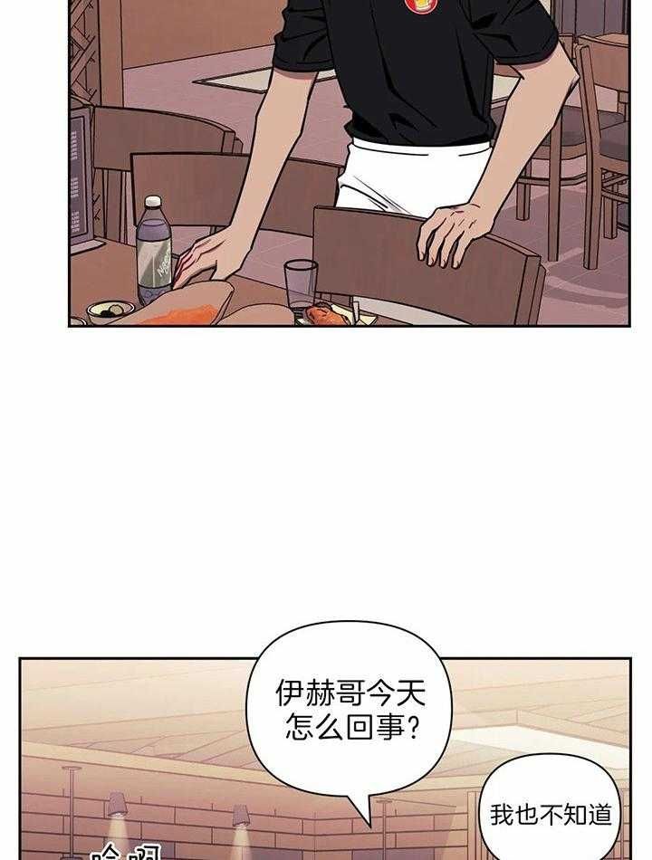 次于别人的关系最新漫画,第15话3图