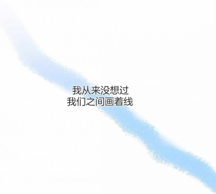 次于别人的关系副cp漫画,第54话3图