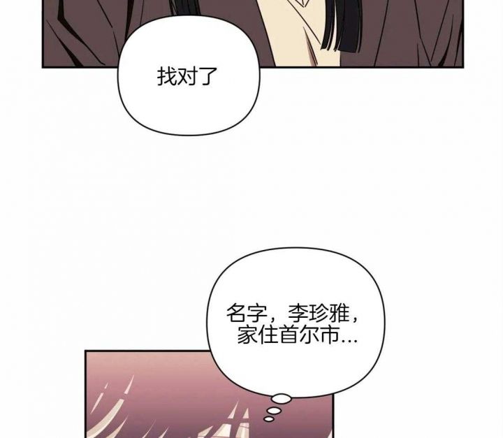 次于别人的关系漫画完整版完结漫画,第63话5图