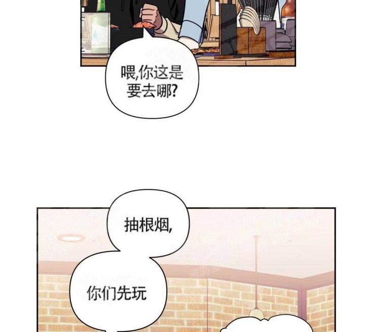 次于别人的关系的成语漫画,第8话1图