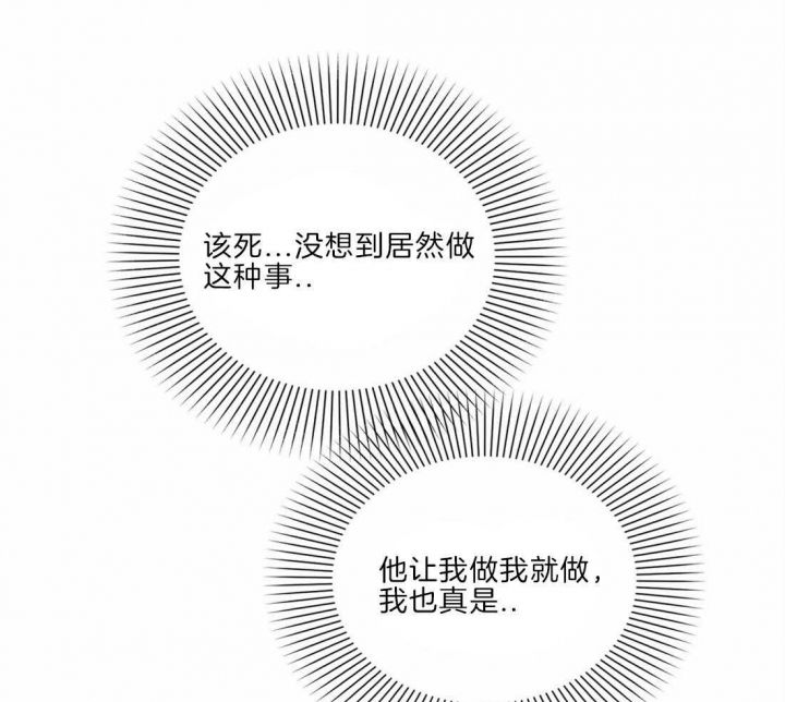 次于别人的关系韩漫在线阅读漫画,第36话1图