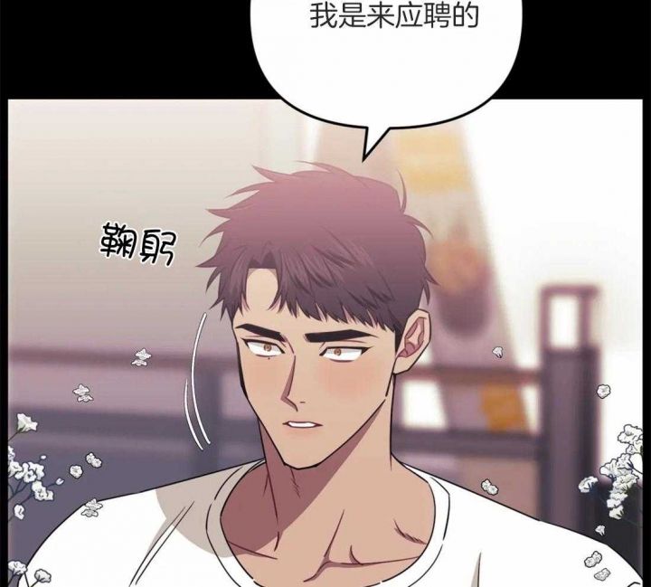 次于别人的关系的成语漫画,第45话1图