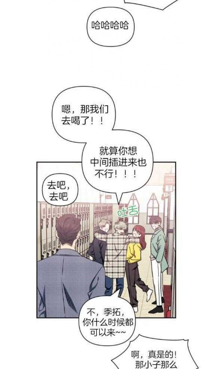 仅次于他人的关系漫画,第78话1图