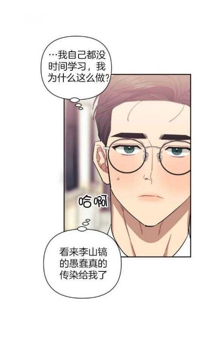 次于别人的关系无删除漫画,第72话3图