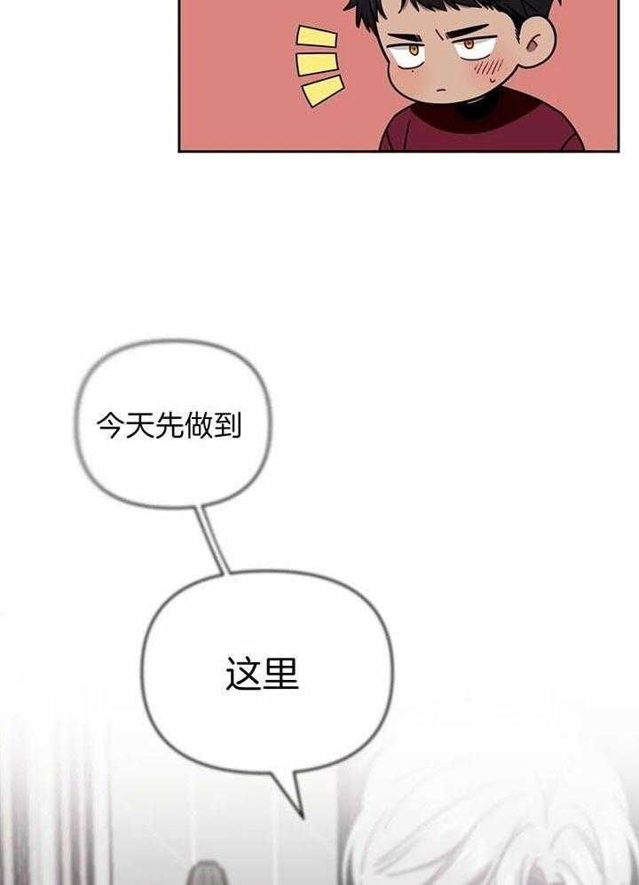 次于别人的关系啵乐漫画,第13话1图