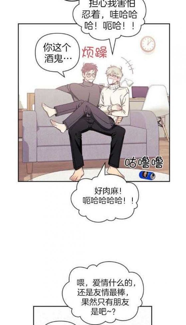 次于别人的关系白仁书朱伊赫漫画,第76话5图