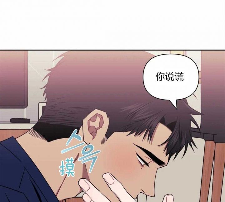 次于别人的关系不及他人的关系漫画,第38话1图