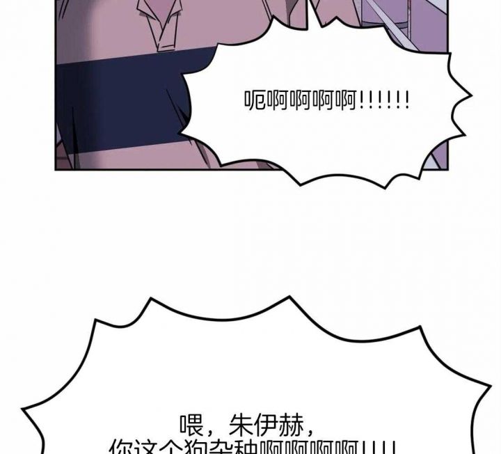 次于别人的关系48漫画,第58话2图