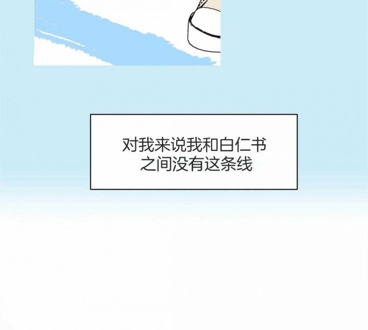 次于别人的关系最新漫画,第54话2图