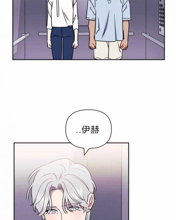 次于别人的关系漫画无删减漫画,第34话5图