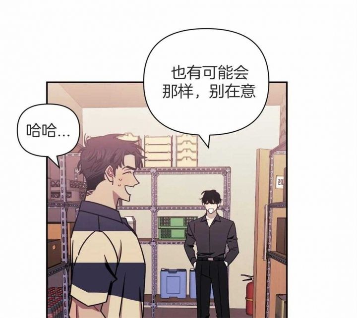 次于别人的关系白仁书朱伊赫漫画,第55话5图