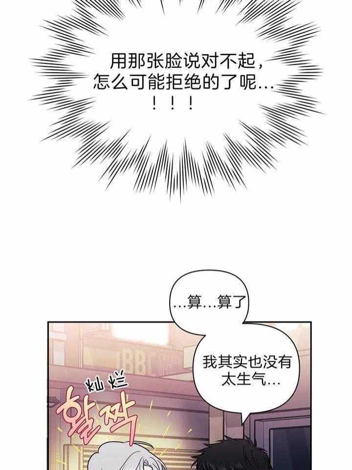 次于别人的关系的成语漫画,第16话4图