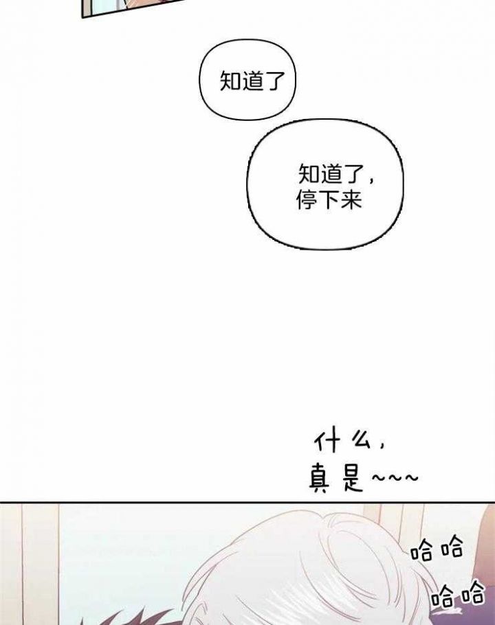 次于别人的关系最新漫画,第42话4图