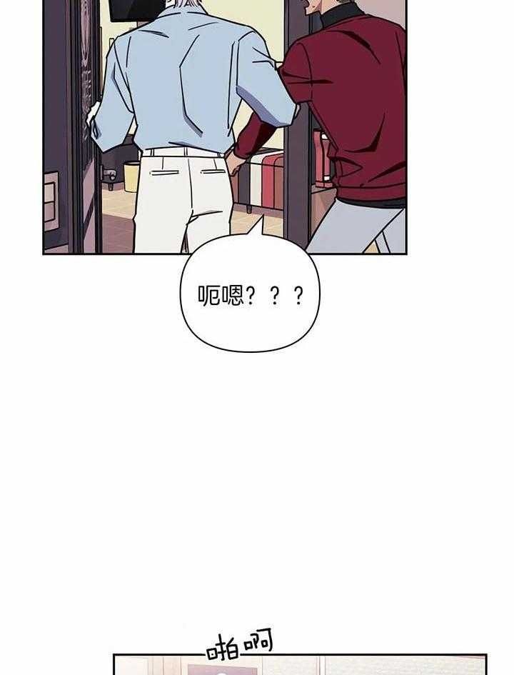 次于别人的关系白仁书朱伊赫漫画,第13话1图