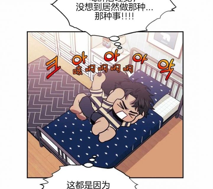 次于别人的关系14话漫画,第59话1图