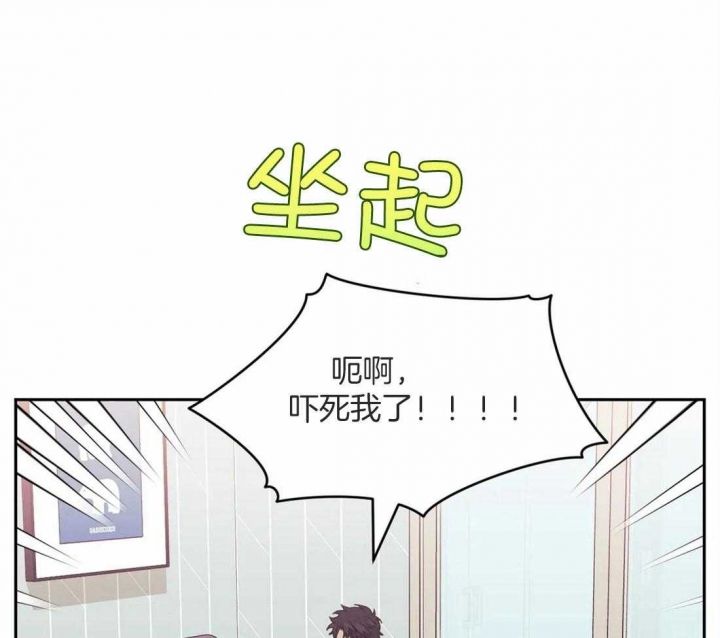 次于别人的关系未删减漫画漫画,第49话1图