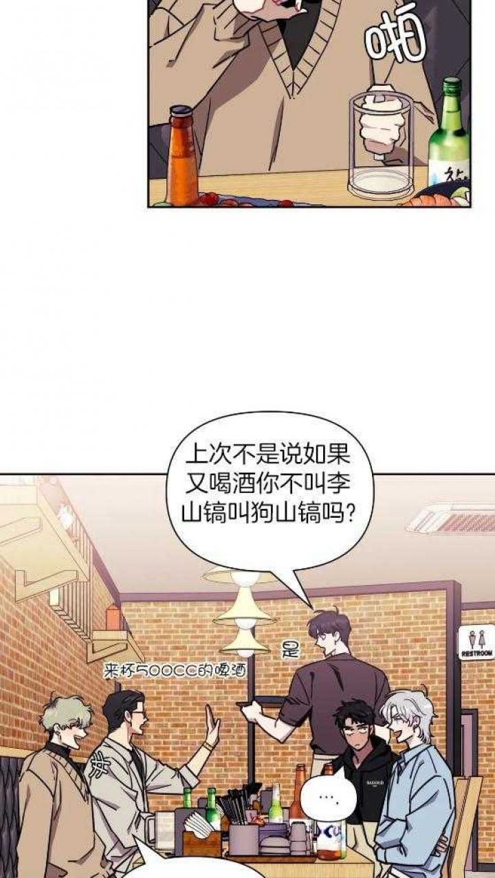 次于别人的关系未删减漫画漫画,第80话4图