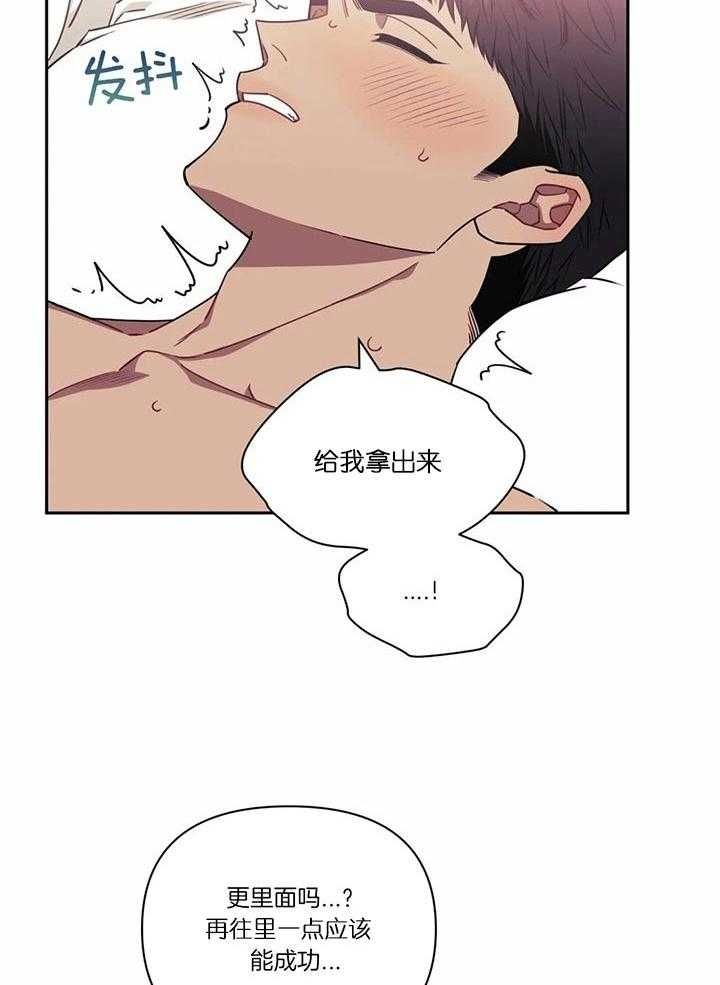 次于别人的关系啵乐漫画,第18话4图