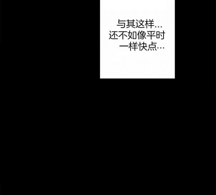 次于别人的关系白仁书朱伊赫漫画,第48话3图