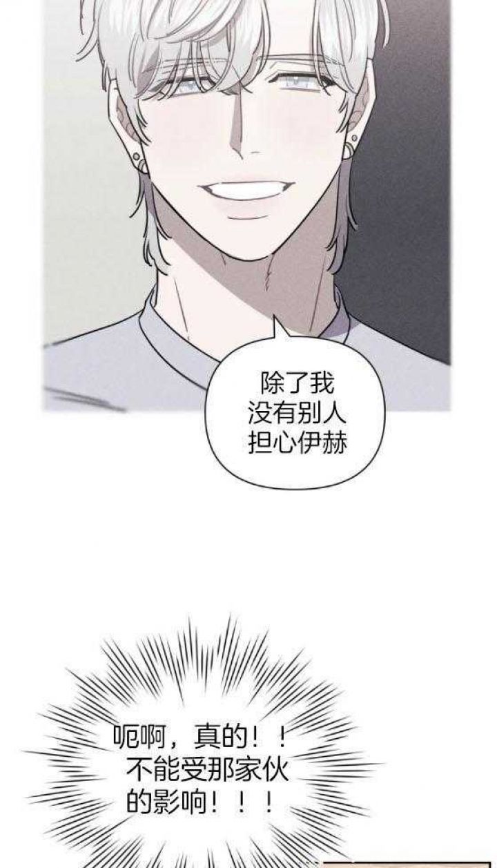 次于别人的关系无删除漫画,第64话2图