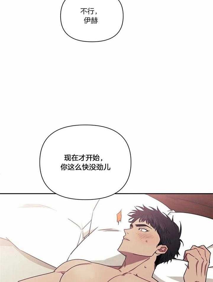 次于别人的关系pan漫画,第18话5图