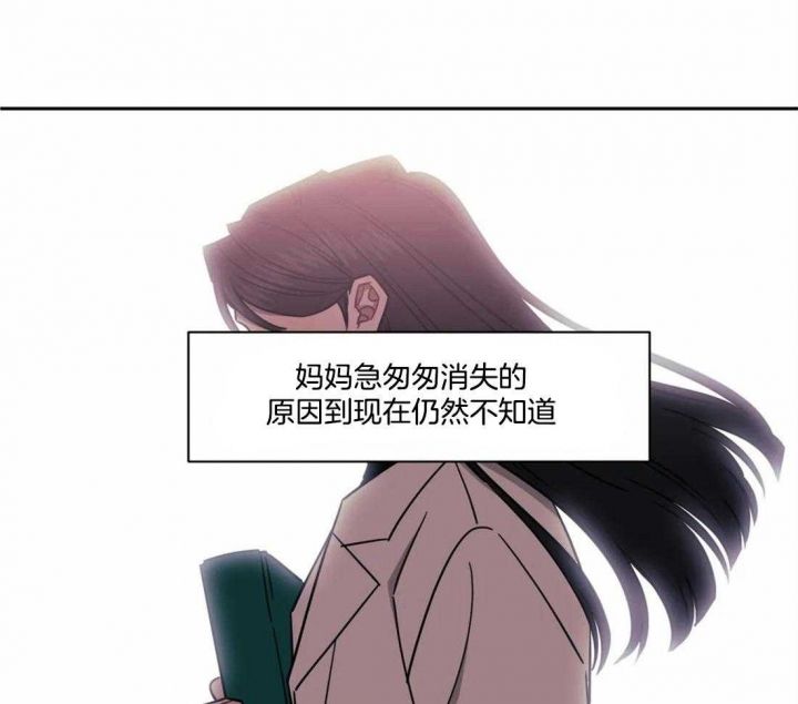 次于别人的关系最新漫画,第29话5图