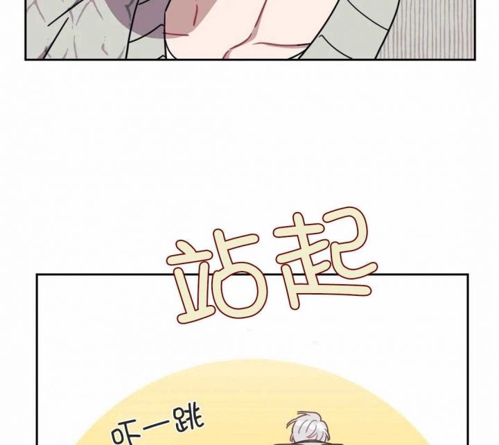 次于别人的关系漫画,第43话5图